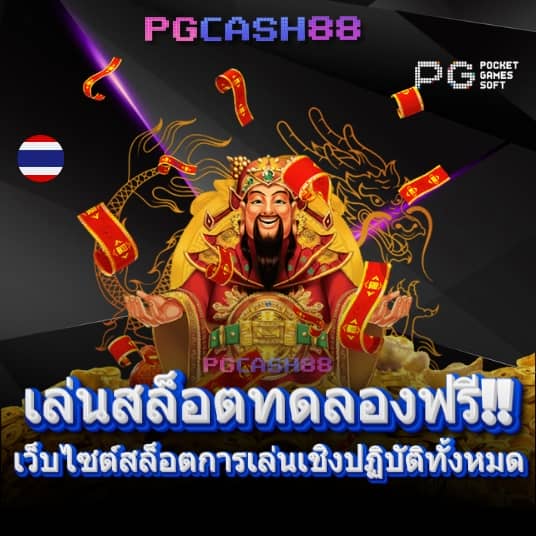 ฝาก5รับ100